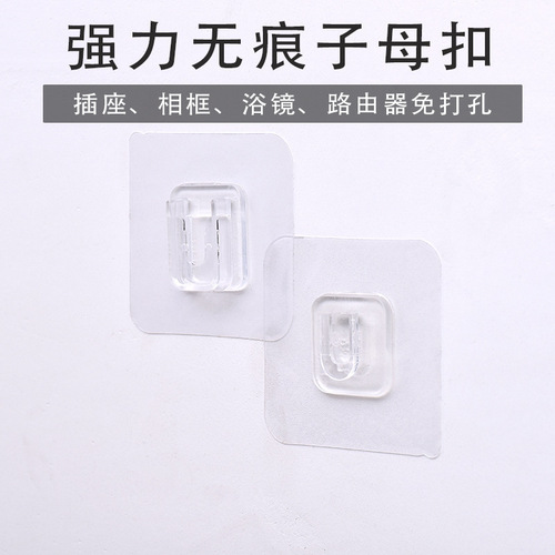 Directly supplied from the manufacturer, wall-mounted mobile buckle, mother-in-law buckle, transparent mother-in-law buckle, bathroom and kitchen traceless stickers