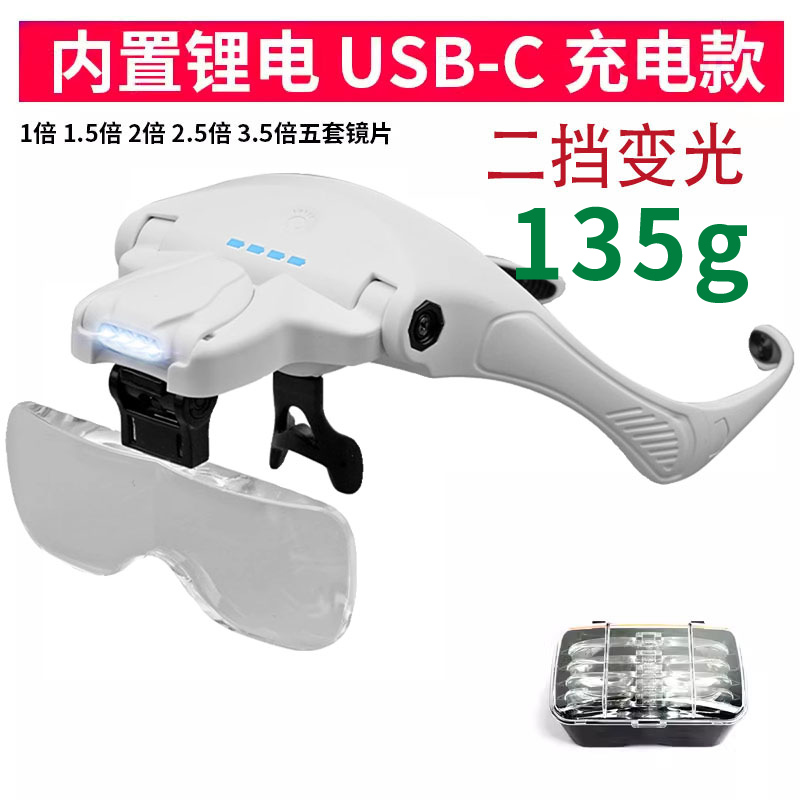 Injerto de ojo de pestañas tipo cabeza lupa con lámpara de extracción de ojos negros gafas de belleza acné polvo especial para bordador de patrón