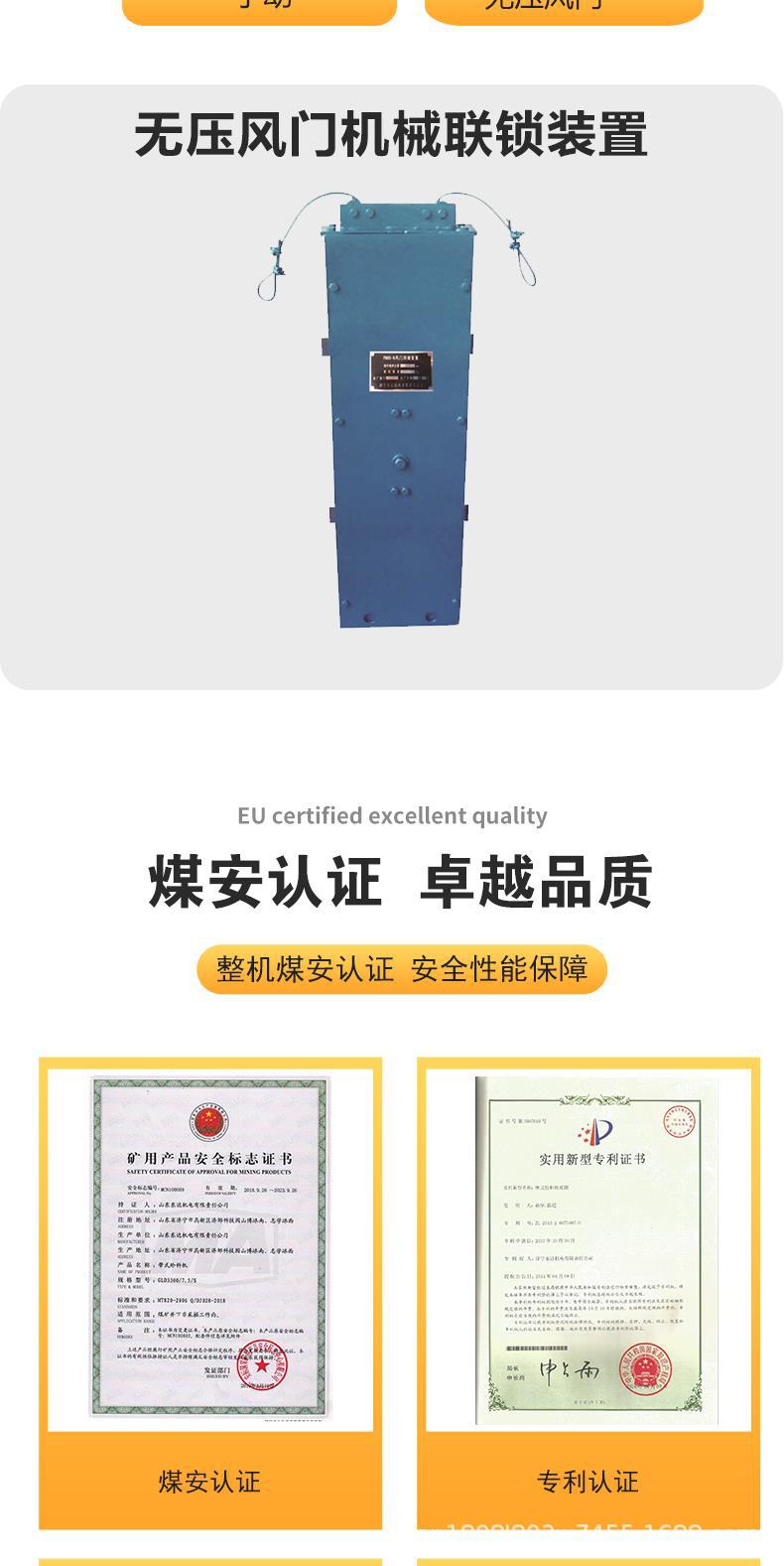 手动无压风门_5.jpg