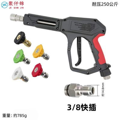 Pressure-Resistant 250kg High-Pressure Car Wash: High pressure car wash water gun - no-12-medium-long-gun-stainless-steel-quick-connect-5-color-nozzle-gun-tail-38-quick-plug