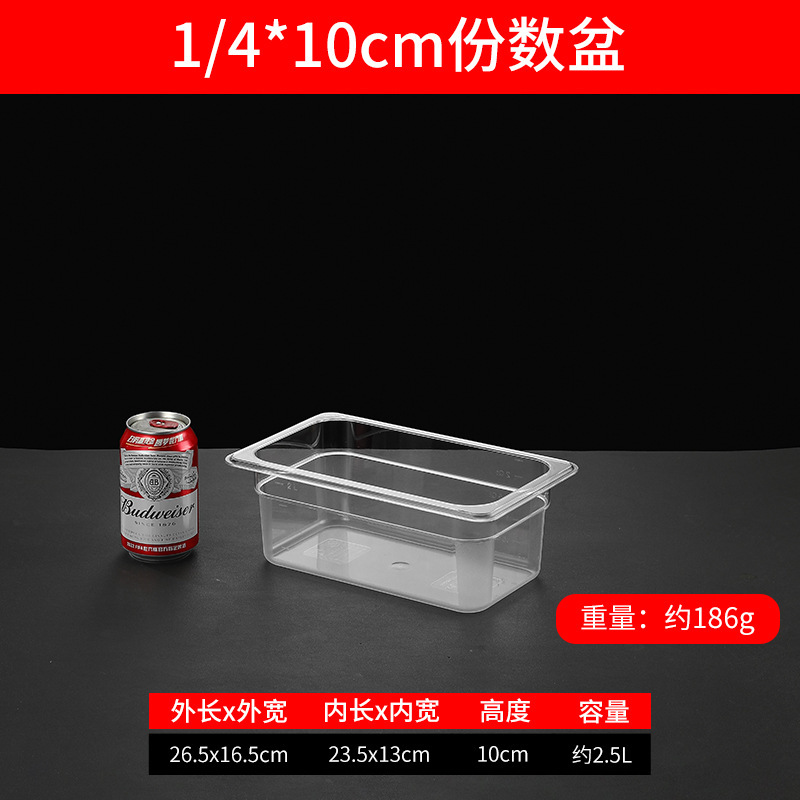 商用数盆アクリルpcプラスチック長方形蓋付き麻辣热押出し野菜展示箱透明選択鉢|undefined