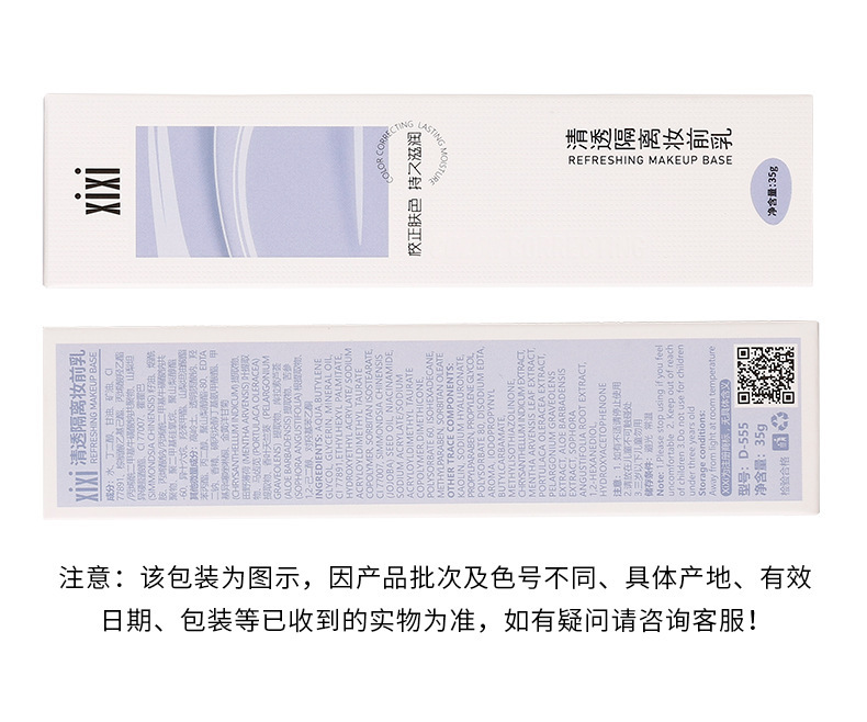 xixi Clear Isolation Primer, hydrating, Concealing, brightening skin tone, invisible pores, Moisturizing and oil Control, Primer undefined