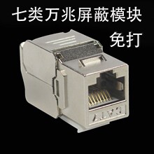 CAT7��W�jģ�K ������ξW������ǧ�������RJ45��Xģ�K