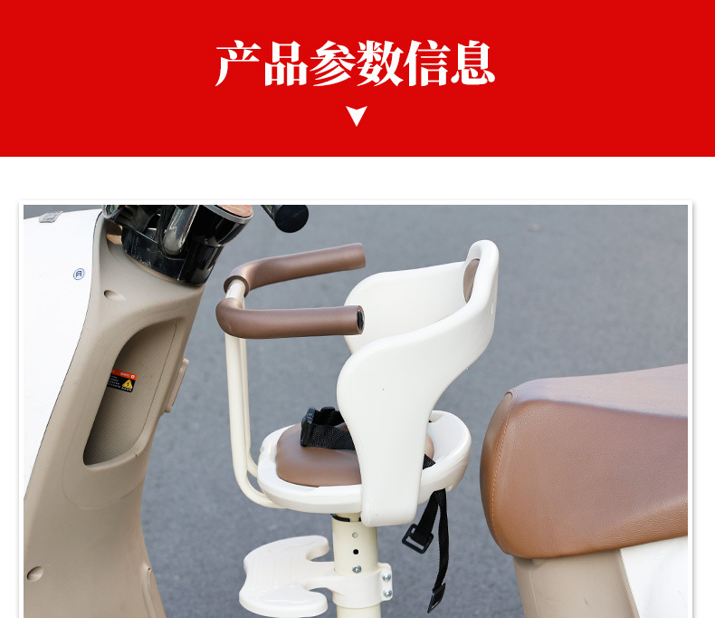 Electric Vehicle Front-Mounted Child Seat, Electric Scooter Front-Mounted Baby Seat, Electric Vehicle Front-Mounted Baby Seat