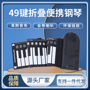 Портативное складное пианино, практика, 49 клавиш