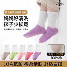 儿童袜子女童春秋季精梳棉a类防臭吸汗秋冬无骨耐脏学生中筒棉袜