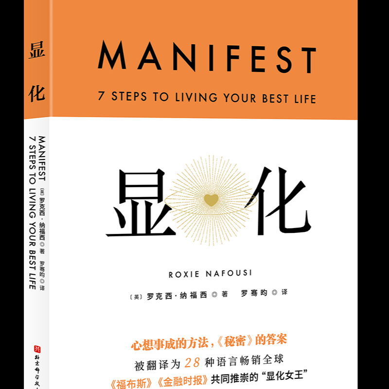 Manifestation Chinese Edition An Empowering Book to Bring Positive Transformation to You by Roxy Nafosi 5
