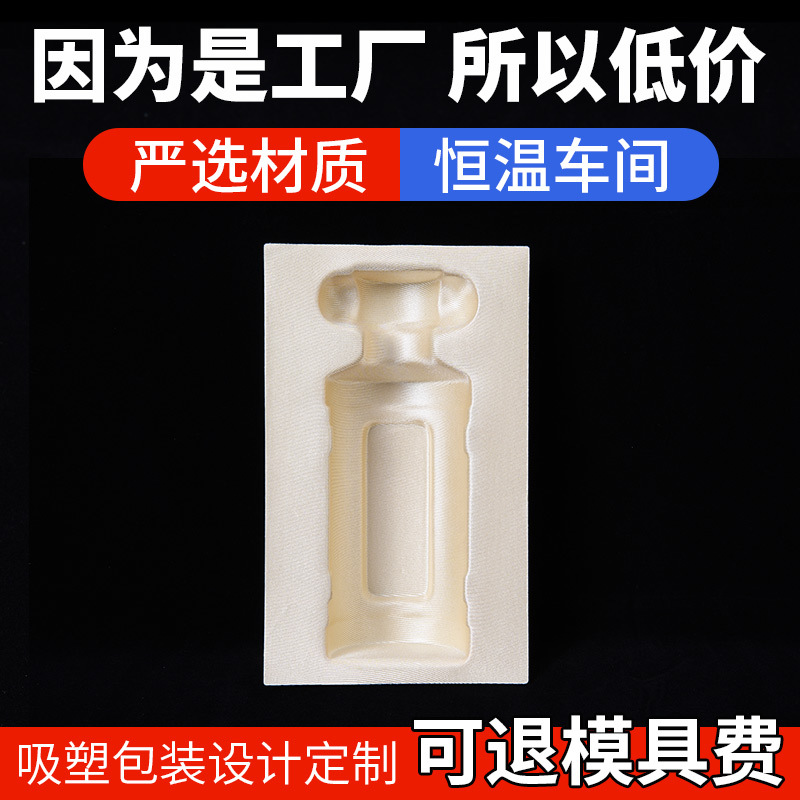 定制透明插卡吸塑折边PVC化妆品礼品包装吸塑内托盘PET内托内衬盒