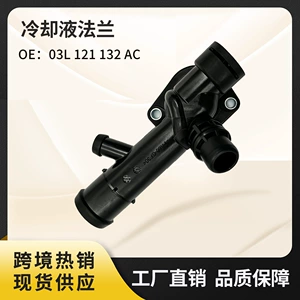 03L121132Ac Audi A4A5A6Q5 2.0t Dizel üçün soyuducu flanş termostat borusu
