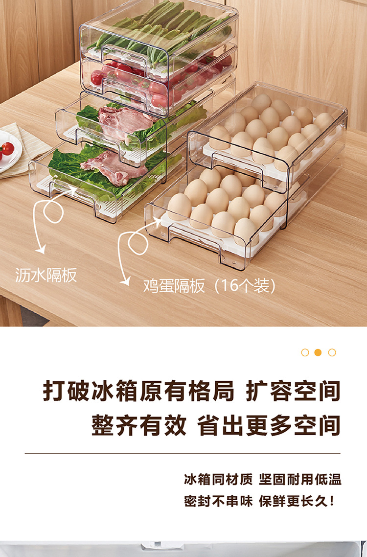 6688冰箱收纳盒-01_04