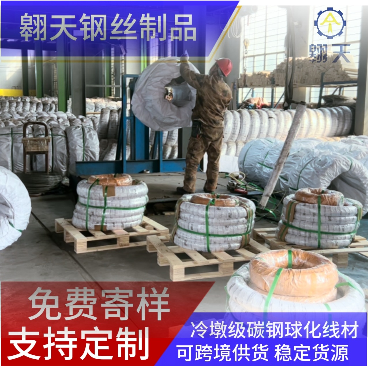 SWCH6A 冷拔丝 JIS G3507 磷化皂化线材 螺丝铆钉专用盘元