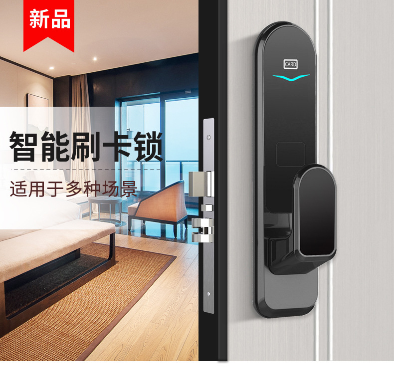 Cardonia Hotel, Locked Guest Room Door, Apartment Sensing Lock, IC Card Lock, Homestay Hotel Smart Lock, Card-Reading Lock