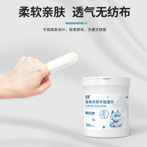 Pet Wet Wipes Finger Glove Type Cat Dog Ear Cleaning Earwax Removal Bucket 50 Sheets Household Portable Wet Wipes Manufacturer