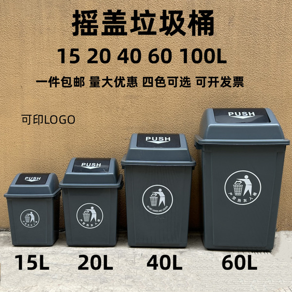 Plastic small capacious garbage can for commercial use for home use