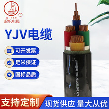 起帆電纜 YJV銅芯電纜國標2/3/5芯16-95平方ZR-YJV阻燃銅芯電線