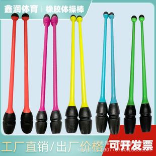 Two-Color Artistic Gymnastics Stick Children's Standard Competition Rhythm Stick Can Be Inserted into the Stick Two-Color Rubber Gymnastics Stick Factory Direct Sale