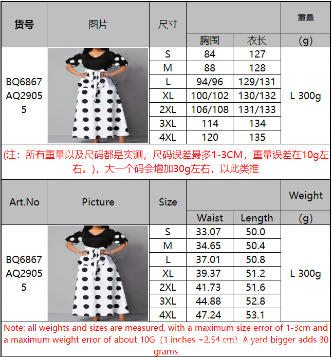 尺码表.jpg