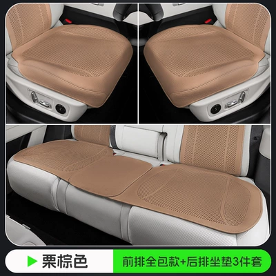 Seat cushion, seat cover — and Rear Car Seat Cushion - chestnut-brown-front-row-full-coverage-punch-model-three-piece-set-for-the-whole-car