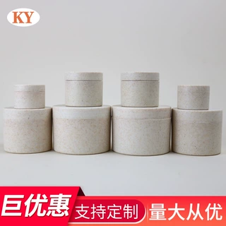 新款秸秆环保料双层膏霜瓶面膜瓶 可降解塑料面霜瓶 化妆品分装瓶