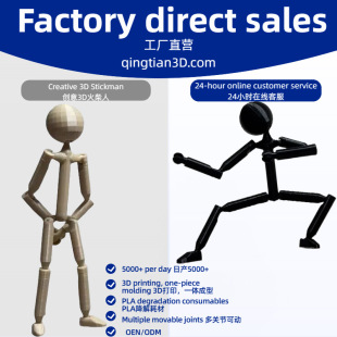 Cross-Border New Product 3D Printed Stickman Multi-Jointed Movable Assembled Educational Figurine Creative 3D Printing