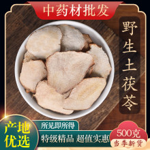 ��ș���ؼ�Ұ��������500g����Ʒ��؛������Ƭ�����߷�����ָë��