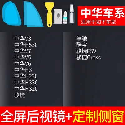 Rearview mirror rainproof sticker | Window Waterproof Film, Rainy Day - rearview-mirror-customized-side-window-chinese-exclusive-free-tools-remark-model-year