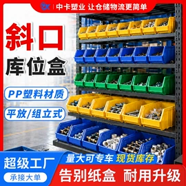 塑料箱;塑胶托盘;零件盒