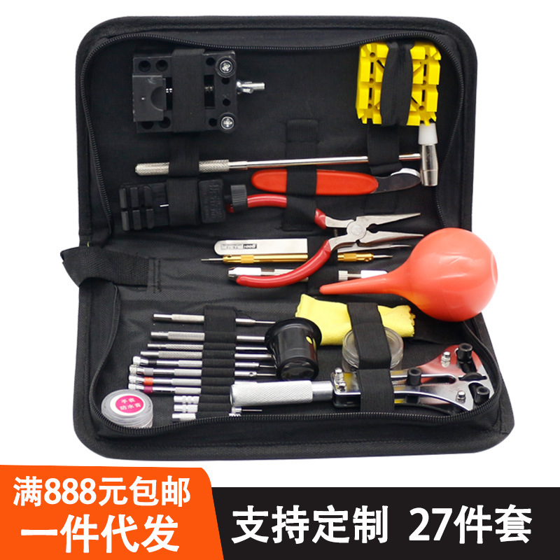 修表工具 套装 手表维修拆卸 147件套 拆表器 家用五金组合工具包