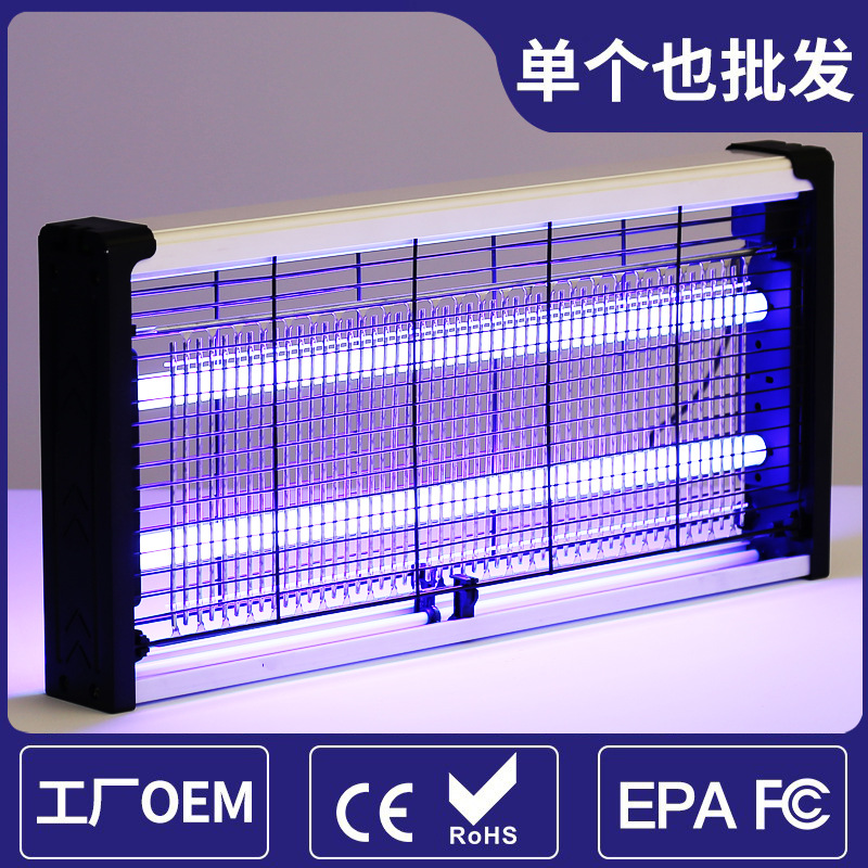 良冠灭特价新款电击灭蚊灯电子驱蚊灯灭蝇LED荧光灯管灭蝇蚊灯