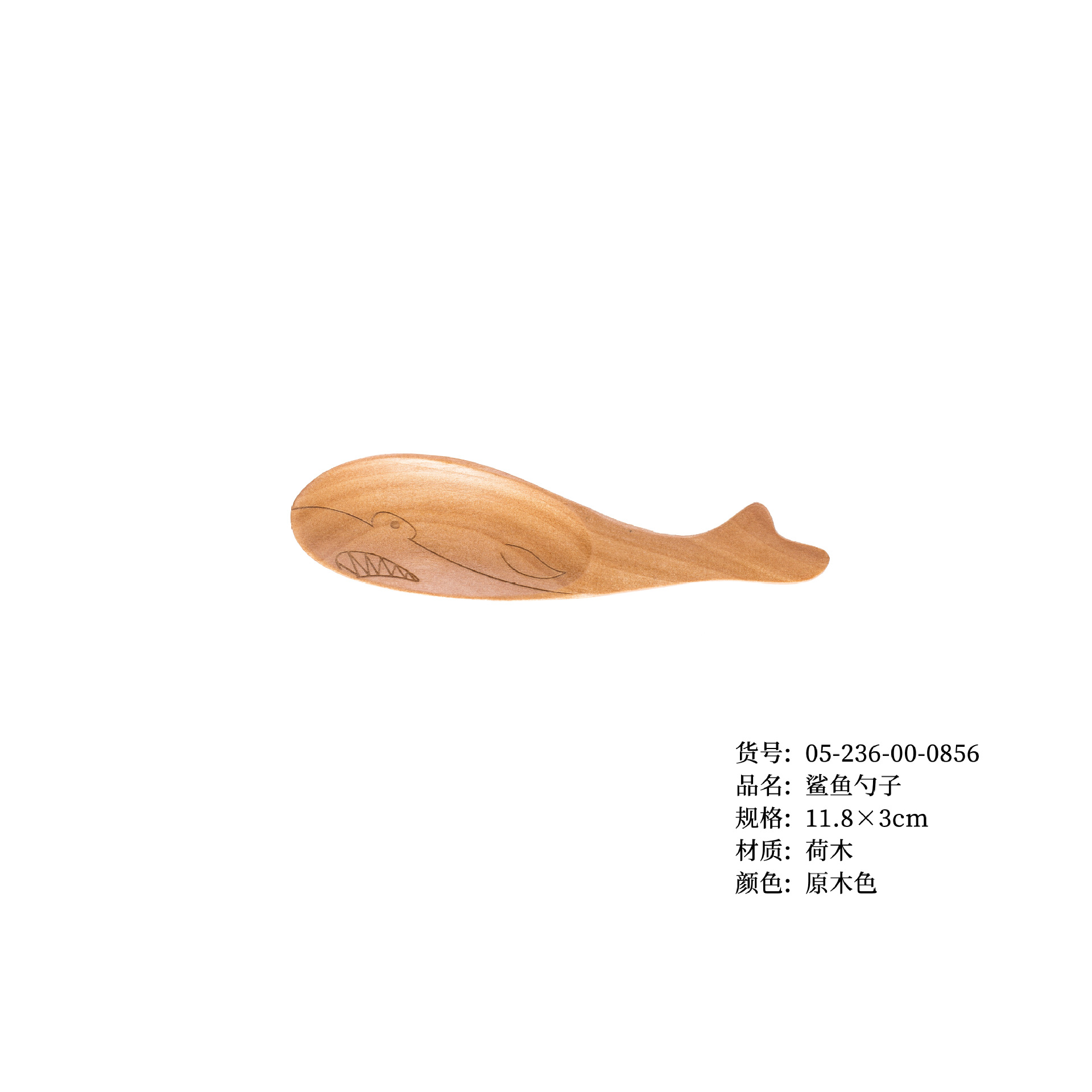 상어숟가락 11.8*3cm