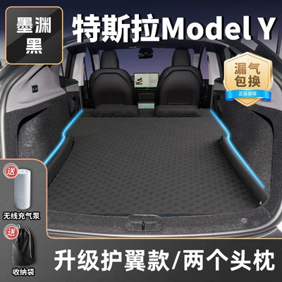 Modely Car Mattress Inflatable Bed: Vehicle-mounted inflatable bed - tesla-model-y2025-2025-mo-yuanhei-upgraded-wing-model-two-headrests-free-wireless-electric-air-pump-storage-bag-sf-express-free-shipping