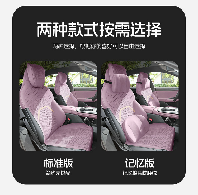 25 New Su7 Special Car Seat Cushion Thin Half-Pack Seat Cover Suede Ventilation Four-Season Universal Seat Cushion Modification
