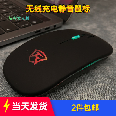 m1 wireless luminescence mouse Mute Rechargeable Colorful computer Desktop notebook External to work in an office household