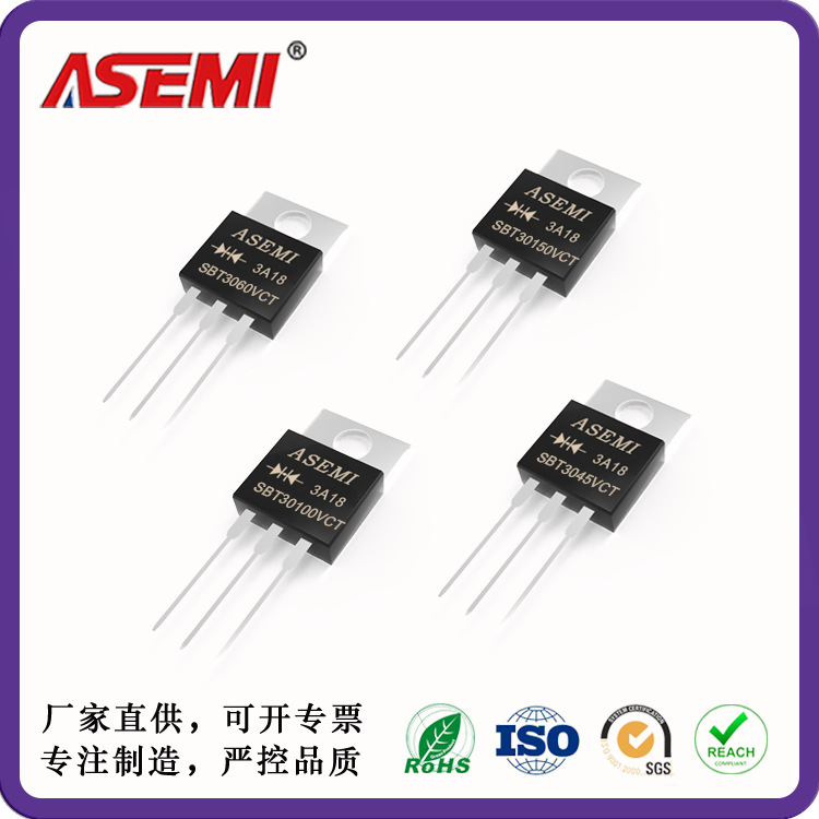 SBT3045VCT 低压降二极管SBT3060VCT ASEMI首芯 SBT30100VCT