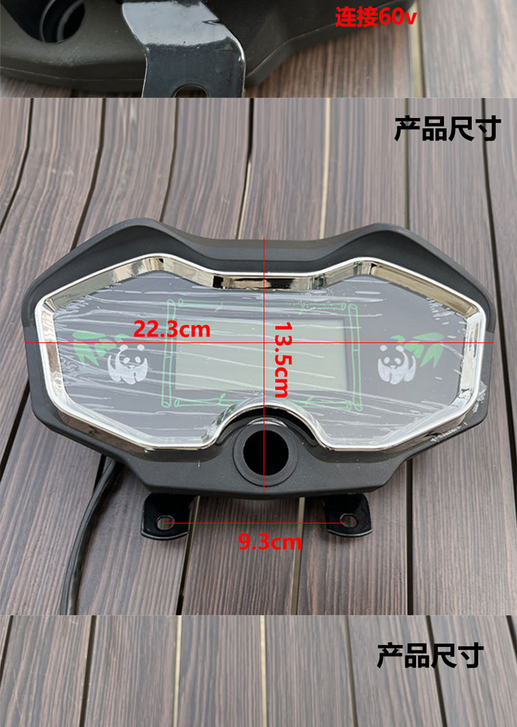 Electric three-wheeled motorcycle universal panda LCD instrument panel assembly 48V power meter 60V electronic speedometer
