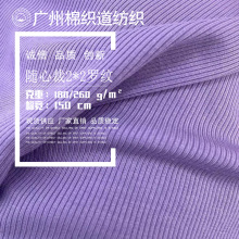 40支莫代尔面料 人棉莫代尔罗纹2*2坑条面料 随心裁罗纹