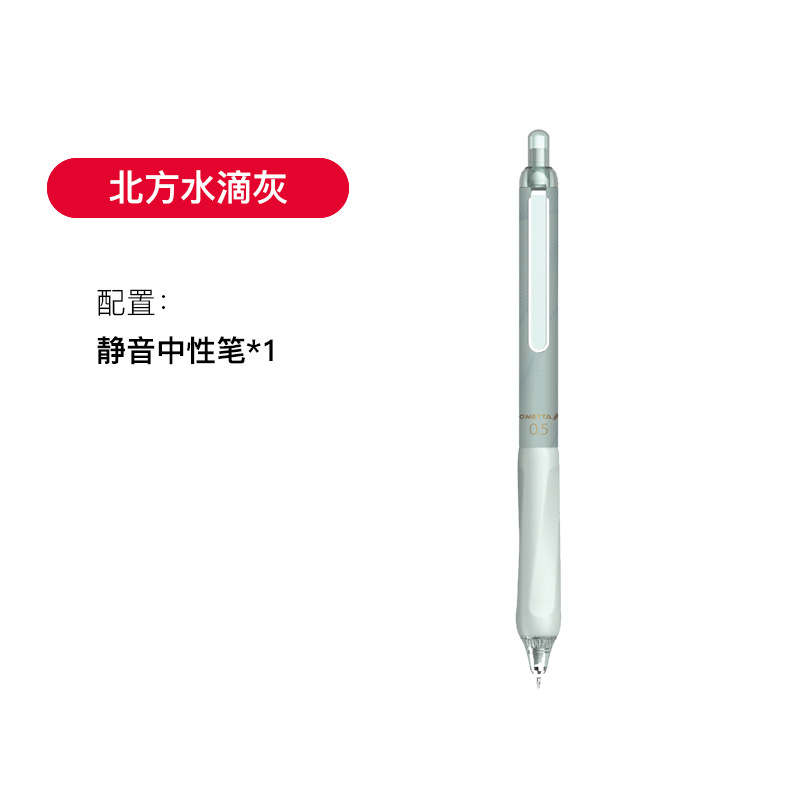 Bolígrafo de gel silencioso Beifa OMETTA, bolígrafo de tinta negra Morandi, bolígrafo de gel simple, bolígrafo de examen de alta calidad
