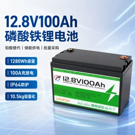锂电池;工商业储能电池;家庭储能电池