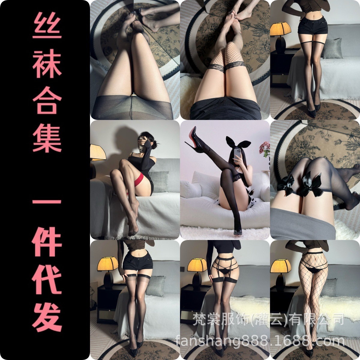 Sexy Stockings, Stockings, Over-The-Knee Fishnet Garter Stockings, Sexy Oily Stockings, Open-Crotch Pantyhose, Dropshipping Collection