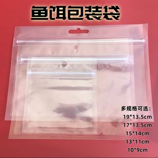 Soft Bait packaging bag transparent zipper bag bait ziplock bag fishing gear shop Soft Bait packaging fake bait Luya outer packaging