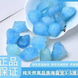 天然海蓝宝原石香薰扩香石水晶原石家居办公室装饰摆件批发