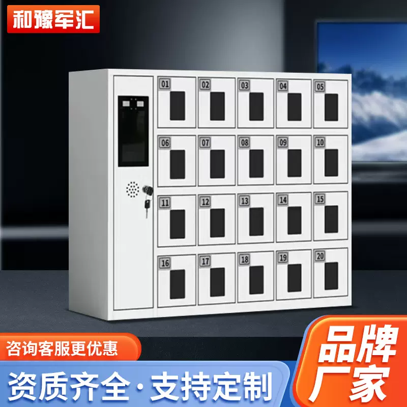 班排手机柜智能手机存放柜人脸识别储物柜刷卡指纹密码手机充电柜