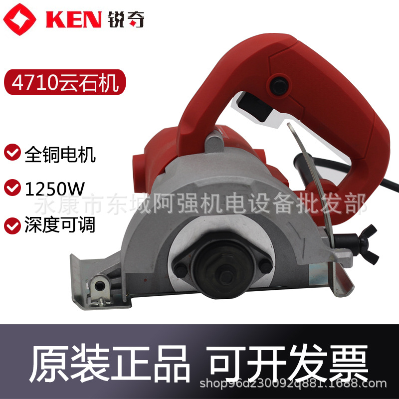 KEN锐奇4710切割机大功率云石机水电开槽多功能石材手提瓷砖切割