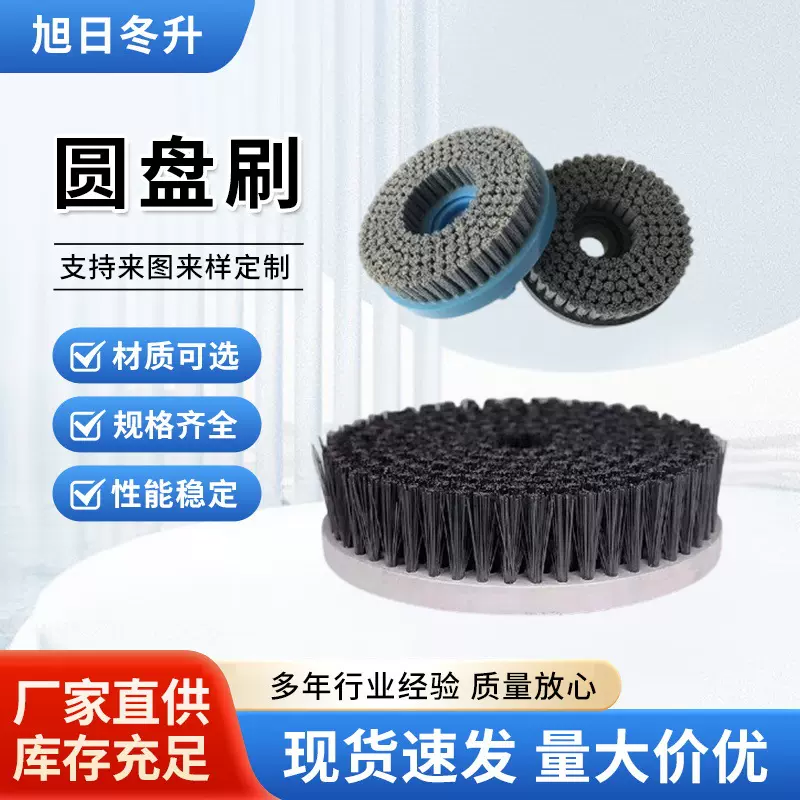 工业圆盘刷磨料丝抛光打磨除锈除尘清洁多功能文玩核桃猪鬃毛刷盘