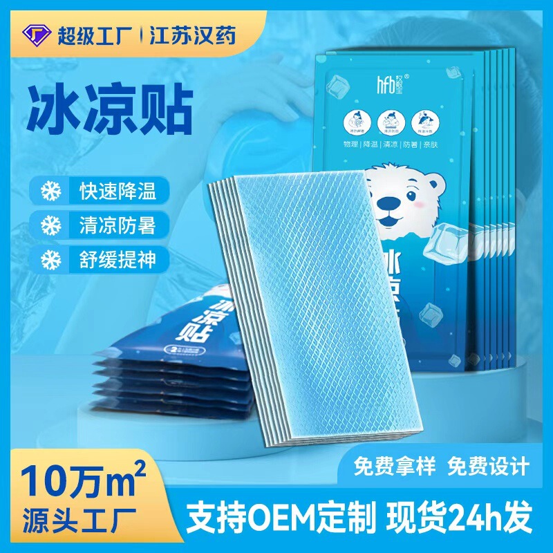 Military Training Cooling Patch, Mobile Phone Cooling Hydrogel Physical Cooling Patch, Manufacturer Wholesale, Cooling Patch for Adults and Children, Refreshing