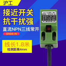 厂家方形电感式接近开关SN04-N直流三线NPN常开金属传感器24V36V