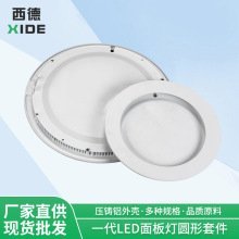 厂家直供led筒灯外壳压铸暗装圆形非标面板灯铝材商场超市天花灯