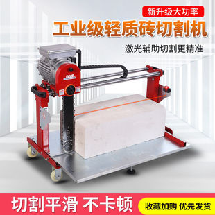 New foam brick cutting machine desktop aerator brick high-power multifunctional electric brick cutting machine frequency conversion