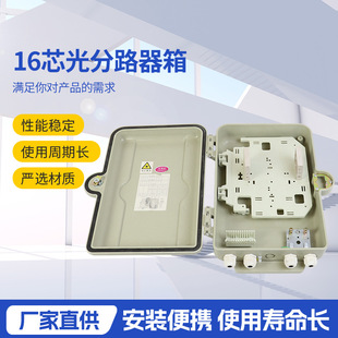 ���·����S��SMC1��16оFTTH���ʽ��ˮ���|ͨ����1��16�����