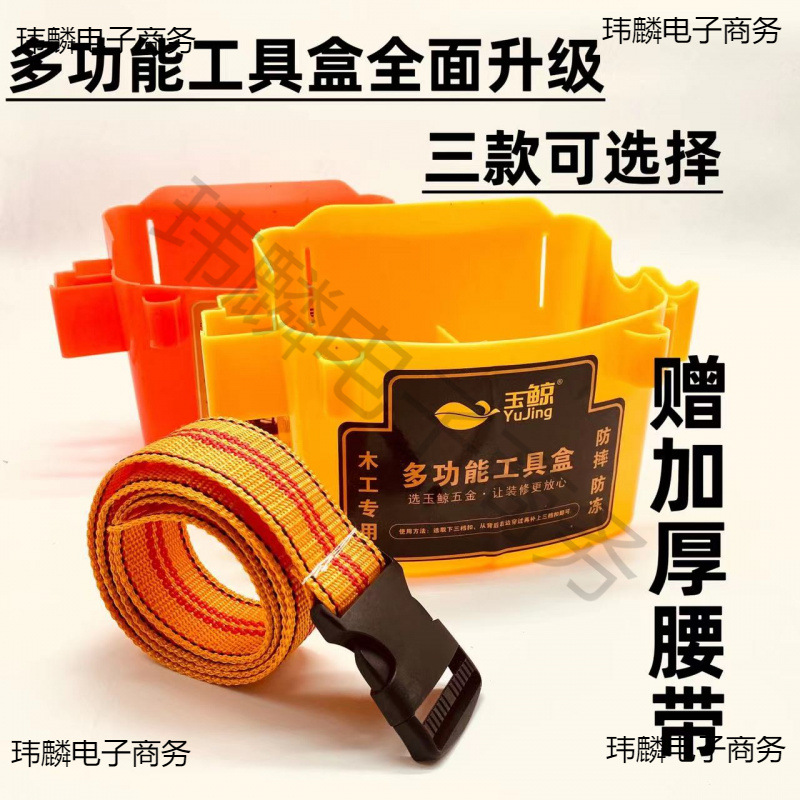 木工钉子腰兜木工工具包腰带腰盒塑料加厚建筑工地钉桶钉子兜